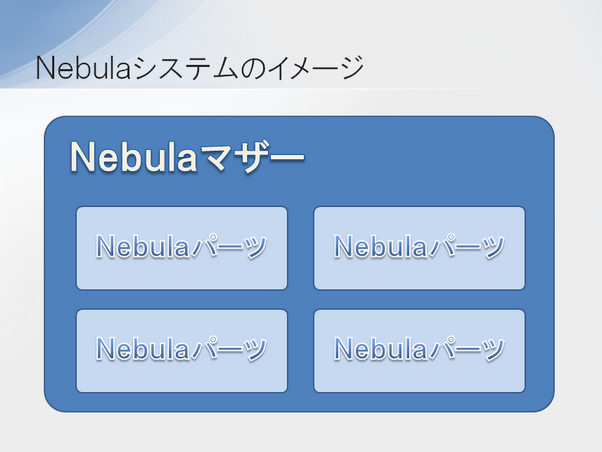 nebula_image01.png